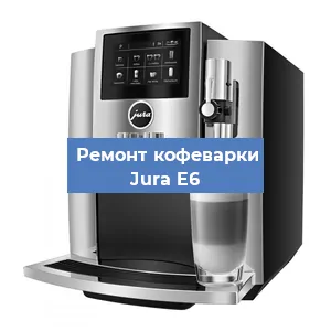 Чистка кофемашины Jura E6 от кофейных масел в Ростове-на-Дону